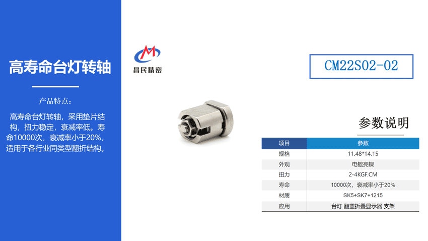 翻蓋手機(jī)轉(zhuǎn)軸制造廠家如何選擇？
